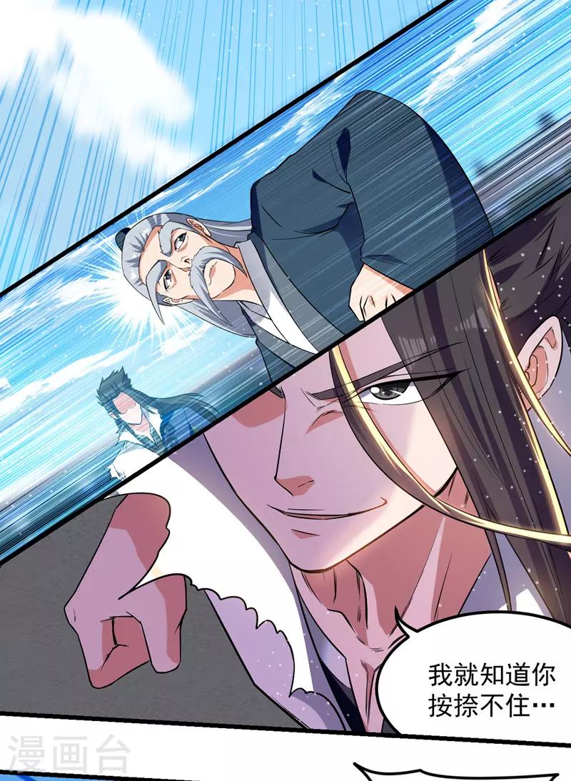 绝世武魂韩漫全集-第32话 暴怒的冉玉雪无删减无遮挡章节图片 