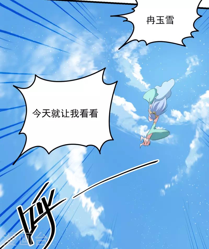 绝世武魂韩漫全集-第32话 暴怒的冉玉雪无删减无遮挡章节图片 