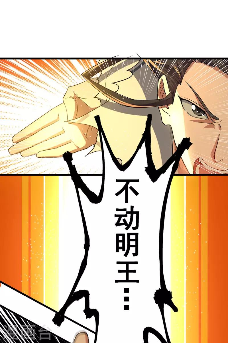 绝世武魂韩漫全集-第32话 暴怒的冉玉雪无删减无遮挡章节图片 