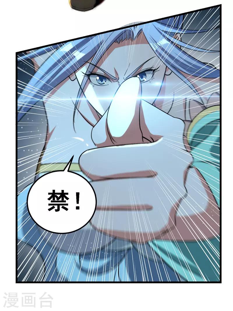 绝世武魂韩漫全集-第32话 暴怒的冉玉雪无删减无遮挡章节图片 