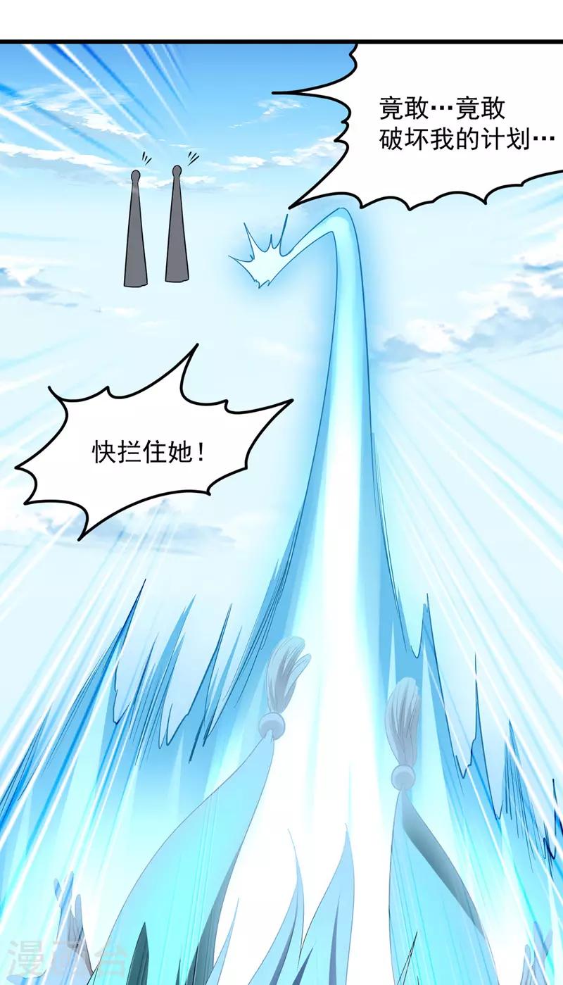 绝世武魂韩漫全集-第32话 暴怒的冉玉雪无删减无遮挡章节图片 