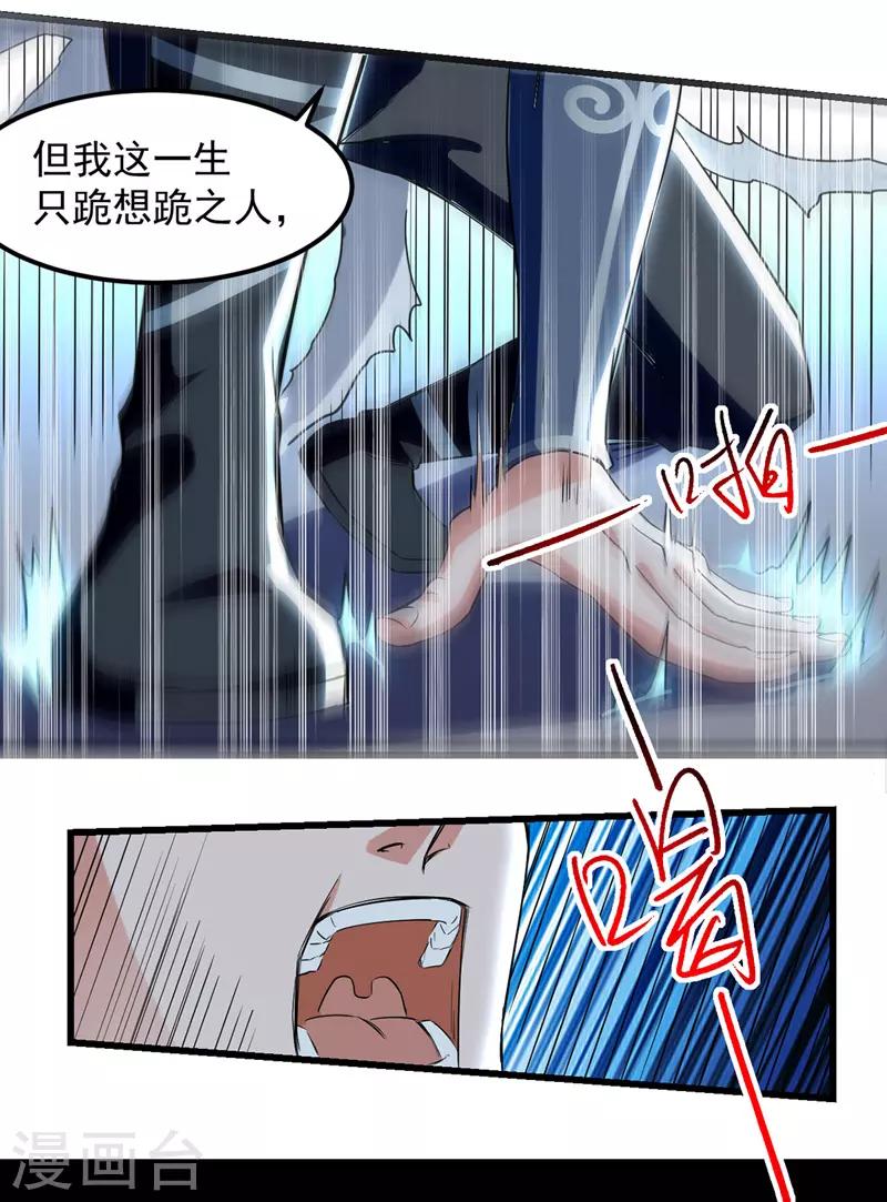 绝世武魂韩漫全集-第34话 宗主出面无删减无遮挡章节图片 