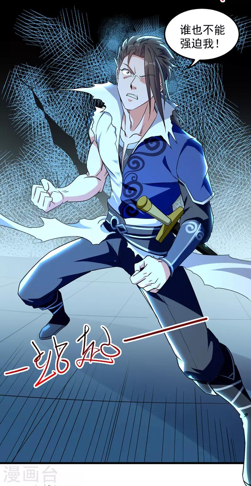 绝世武魂韩漫全集-第34话 宗主出面无删减无遮挡章节图片 