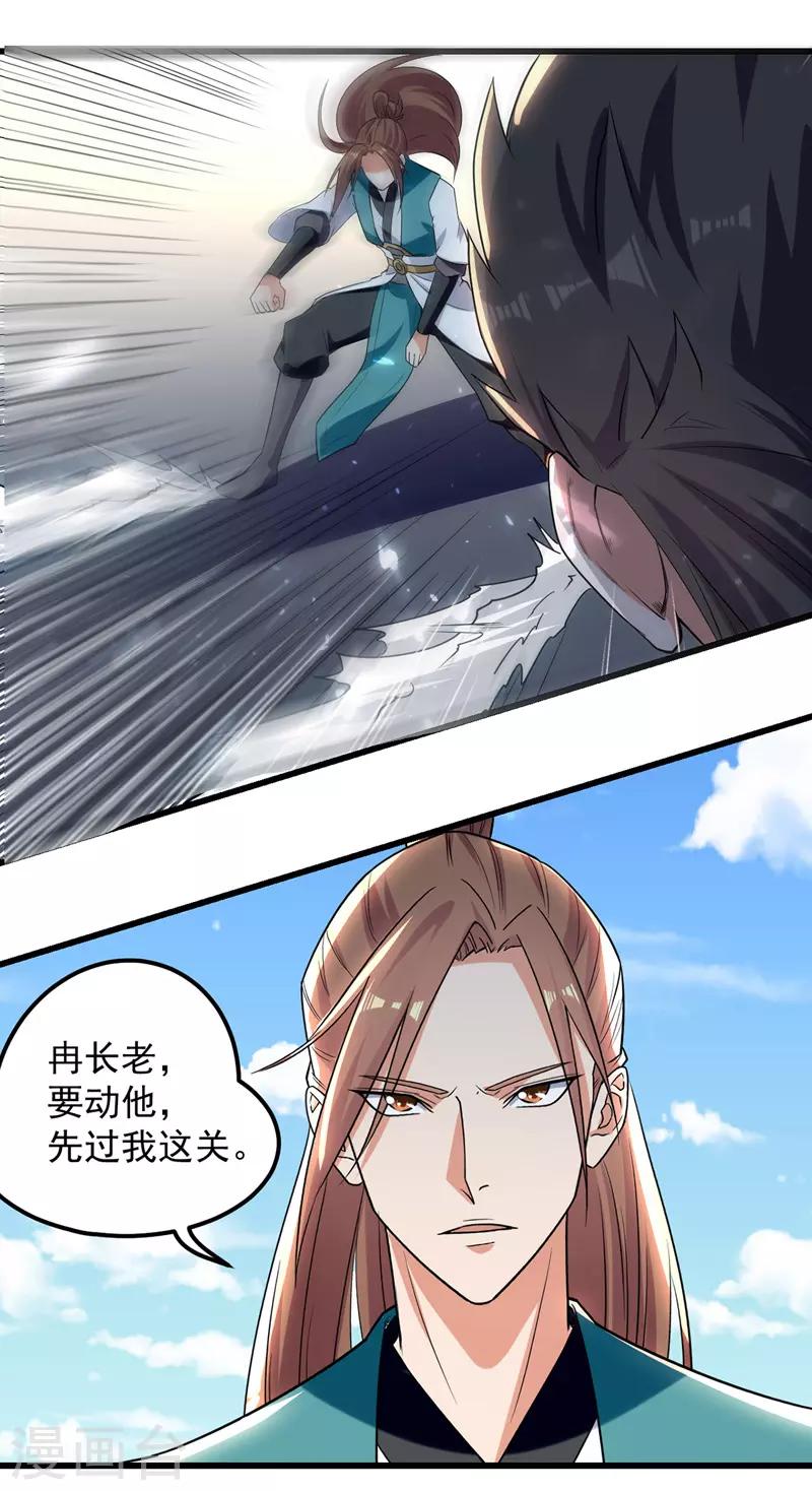 绝世武魂韩漫全集-第34话 宗主出面无删减无遮挡章节图片 