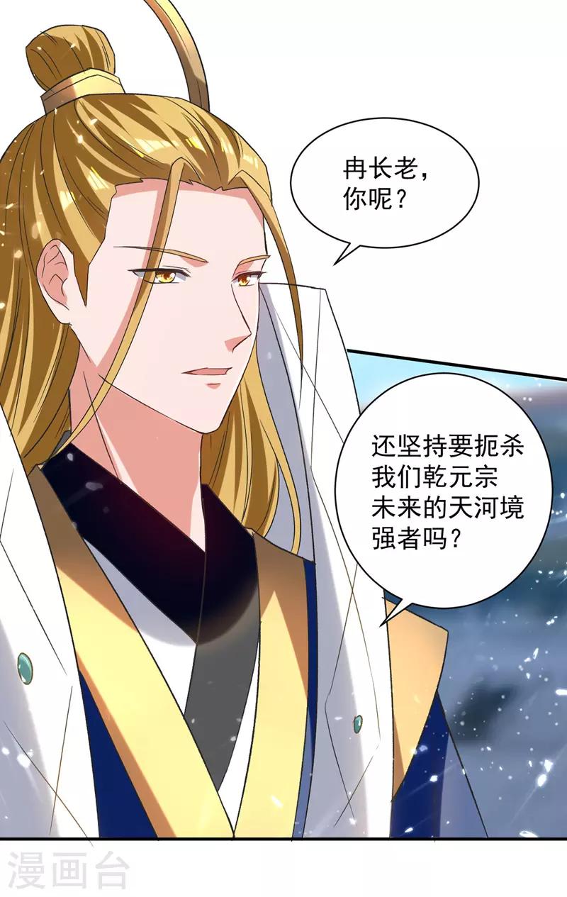 绝世武魂韩漫全集-第35话 夸奖无删减无遮挡章节图片 