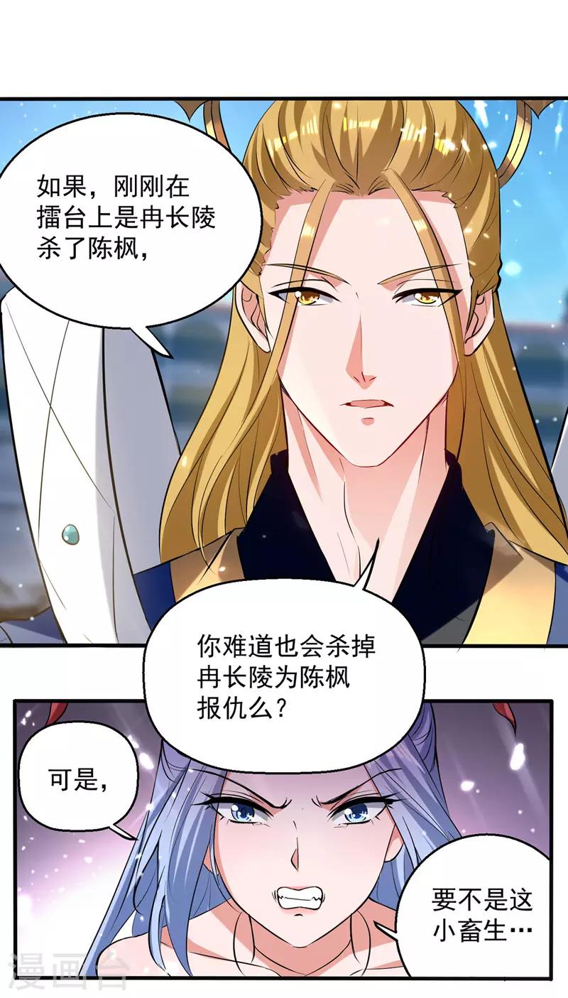 绝世武魂韩漫全集-第35话 夸奖无删减无遮挡章节图片 