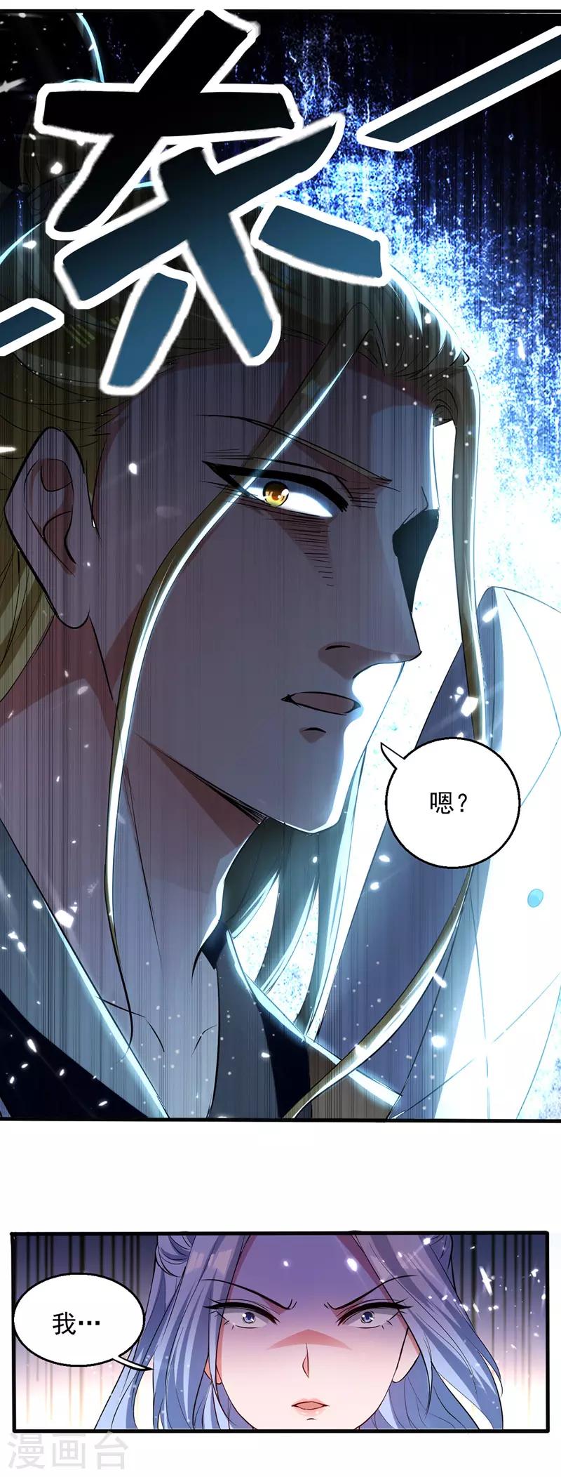 绝世武魂韩漫全集-第35话 夸奖无删减无遮挡章节图片 