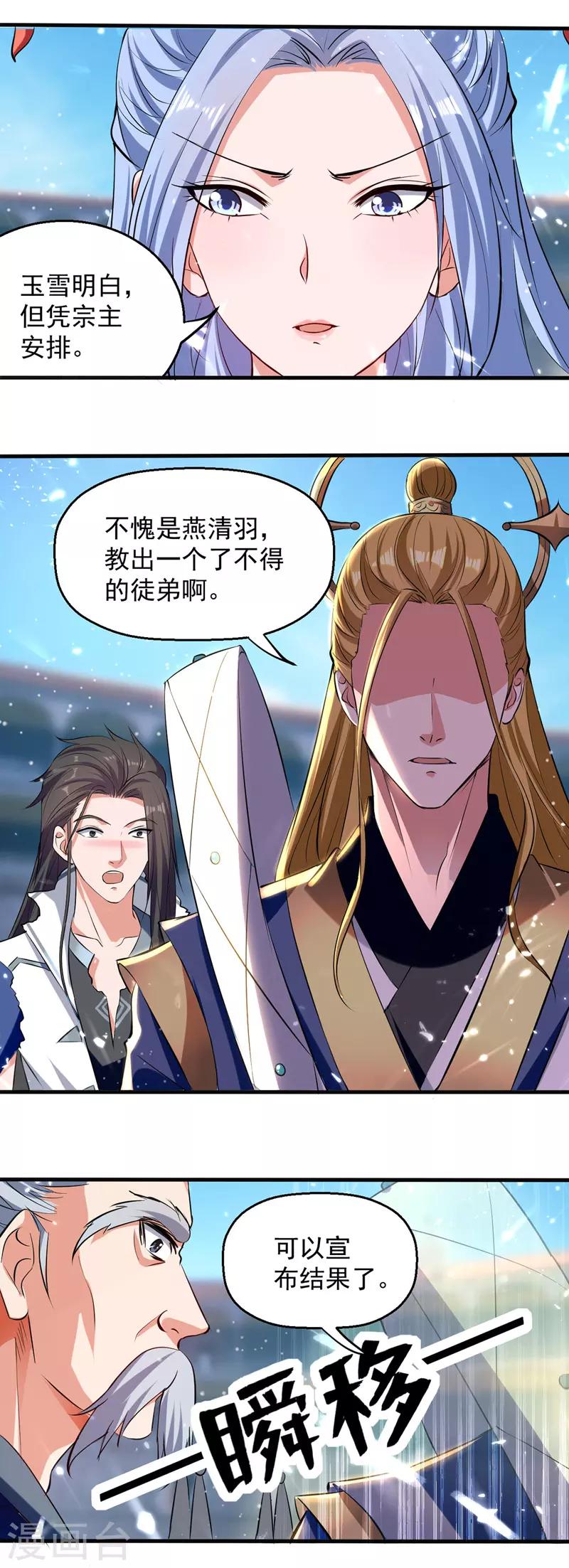 绝世武魂韩漫全集-第35话 夸奖无删减无遮挡章节图片 