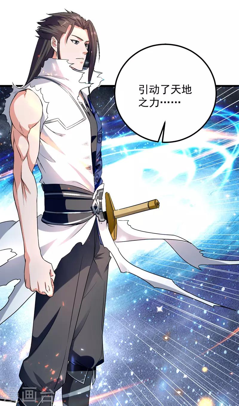 绝世武魂韩漫全集-第35话 夸奖无删减无遮挡章节图片 
