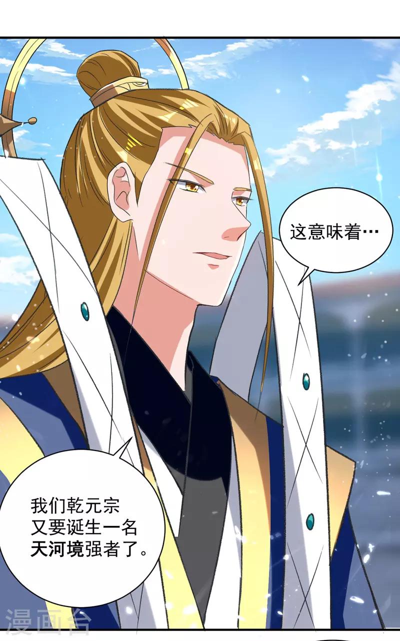 绝世武魂韩漫全集-第35话 夸奖无删减无遮挡章节图片 