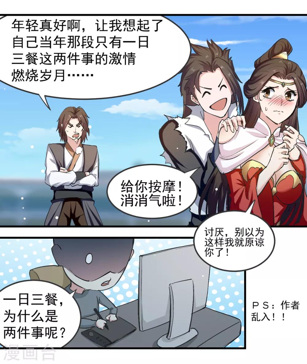 绝世武魂韩漫全集-第37话 为一人心动无删减无遮挡章节图片 