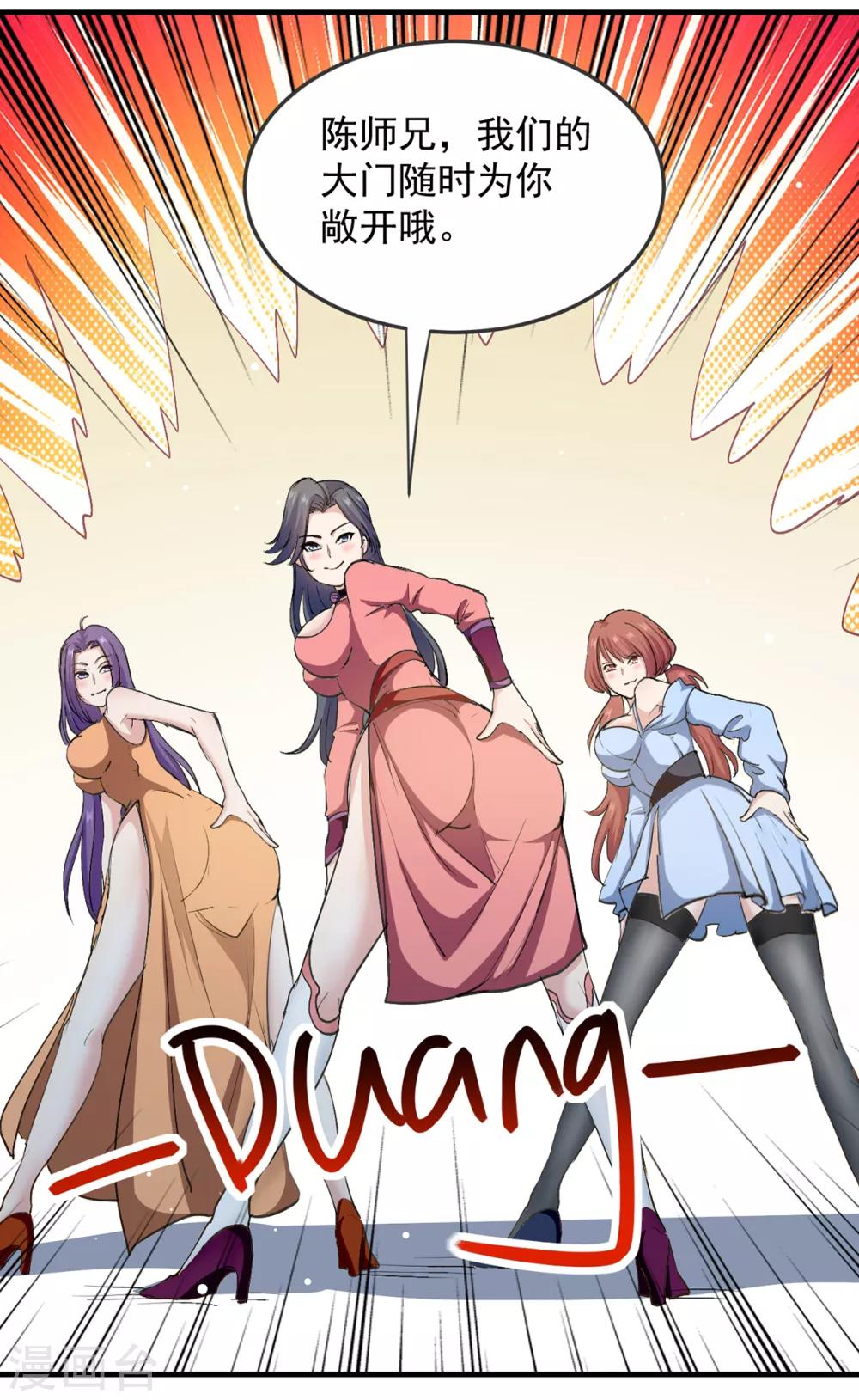 绝世武魂韩漫全集-第37话 为一人心动无删减无遮挡章节图片 