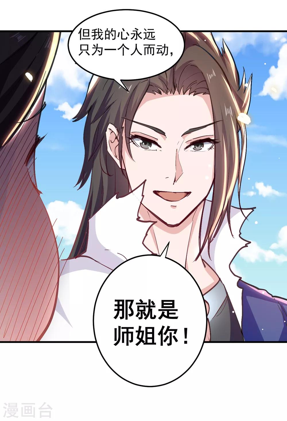 绝世武魂韩漫全集-第37话 为一人心动无删减无遮挡章节图片 