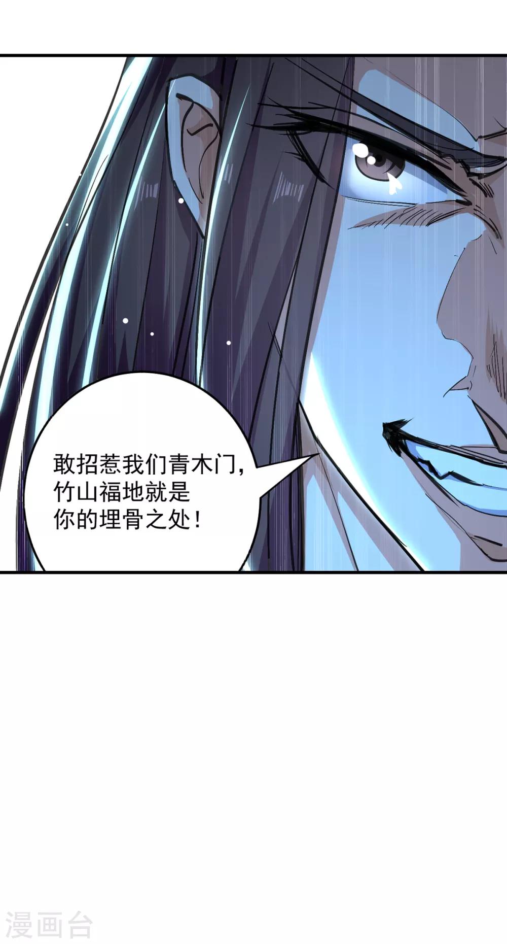绝世武魂韩漫全集-第37话 为一人心动无删减无遮挡章节图片 