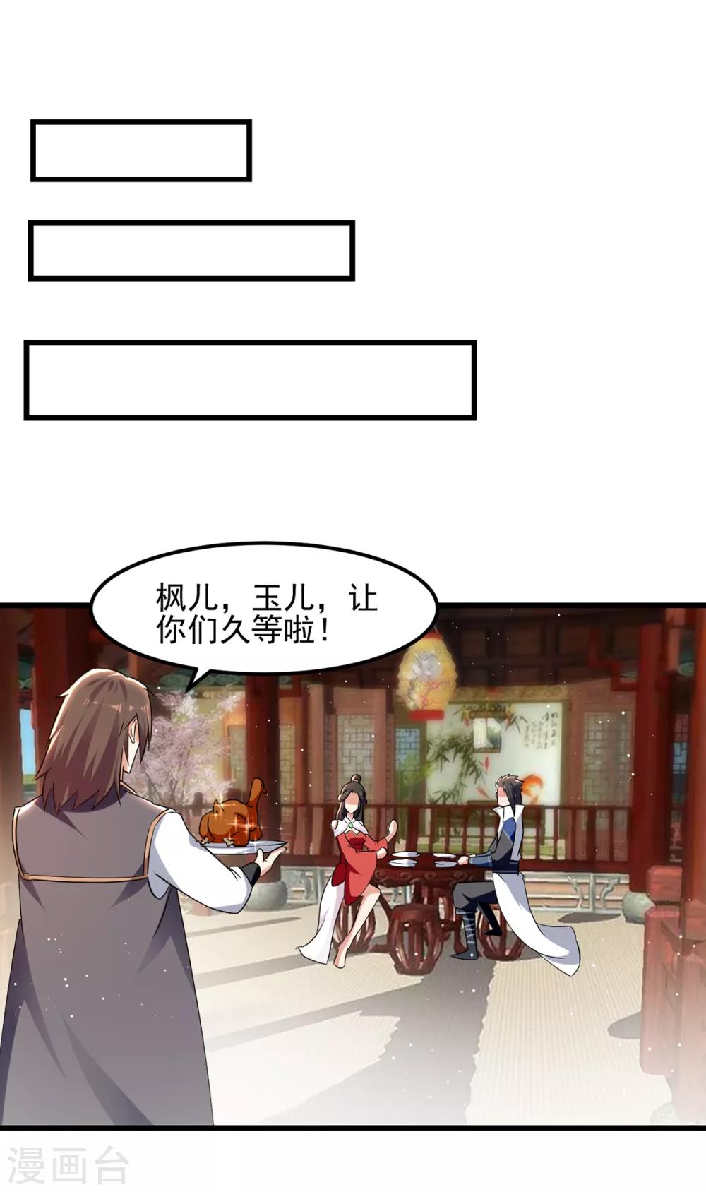 绝世武魂韩漫全集-第37话 为一人心动无删减无遮挡章节图片 