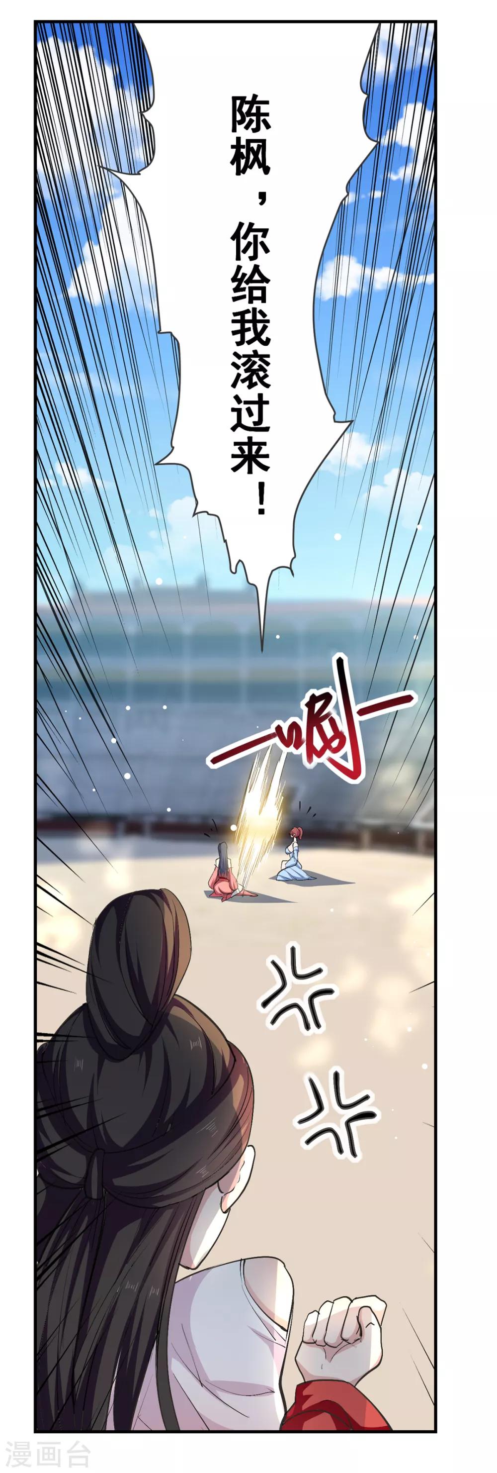 绝世武魂韩漫全集-第37话 为一人心动无删减无遮挡章节图片 