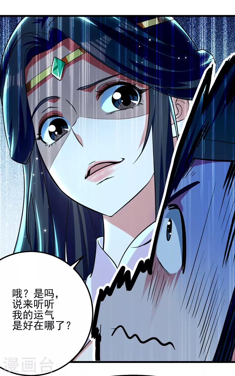 绝世武魂韩漫全集-第38话 一杯倒无删减无遮挡章节图片 
