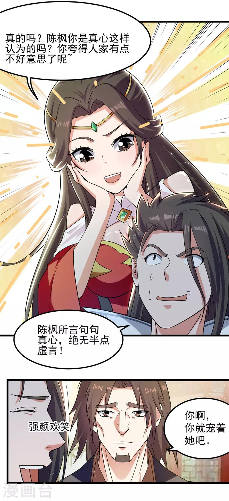 绝世武魂韩漫全集-第38话 一杯倒无删减无遮挡章节图片 