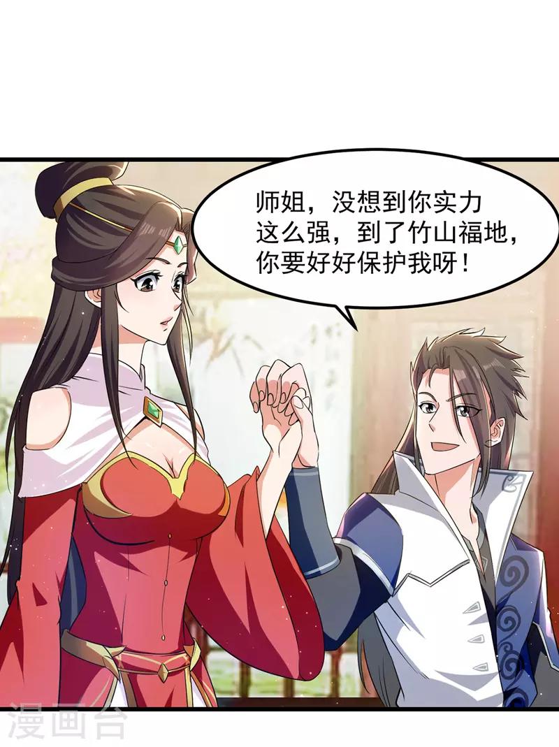 绝世武魂韩漫全集-第38话 一杯倒无删减无遮挡章节图片 