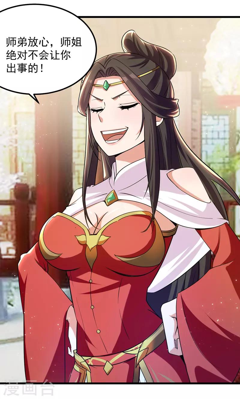 绝世武魂韩漫全集-第38话 一杯倒无删减无遮挡章节图片 