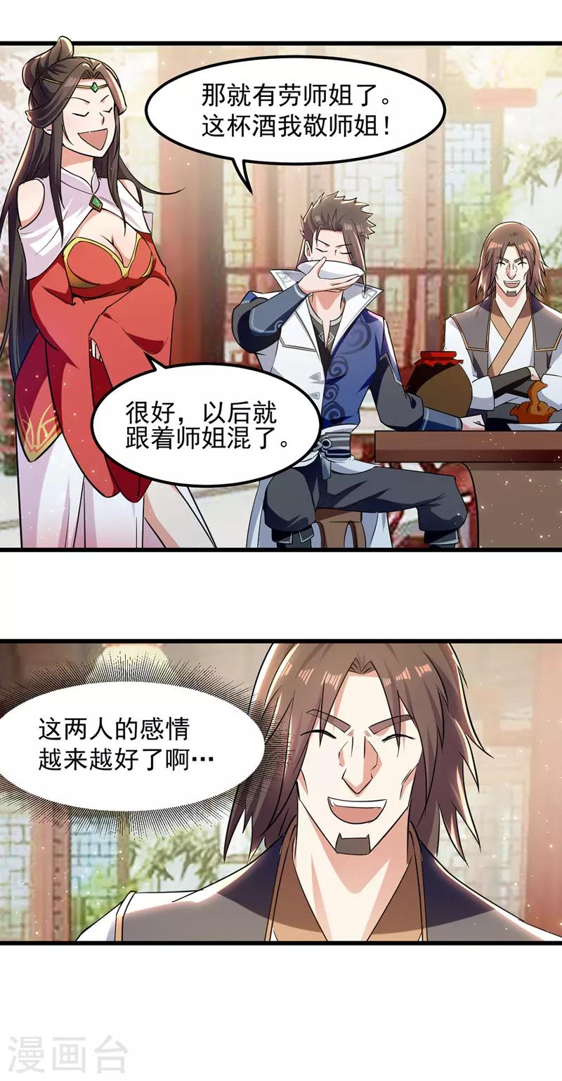 绝世武魂韩漫全集-第38话 一杯倒无删减无遮挡章节图片 