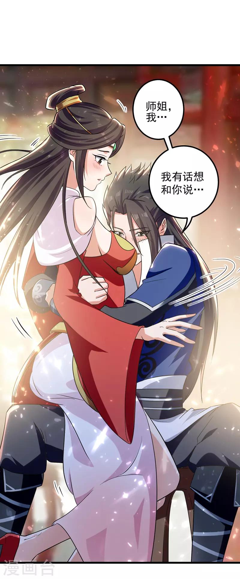 绝世武魂韩漫全集-第38话 一杯倒无删减无遮挡章节图片 