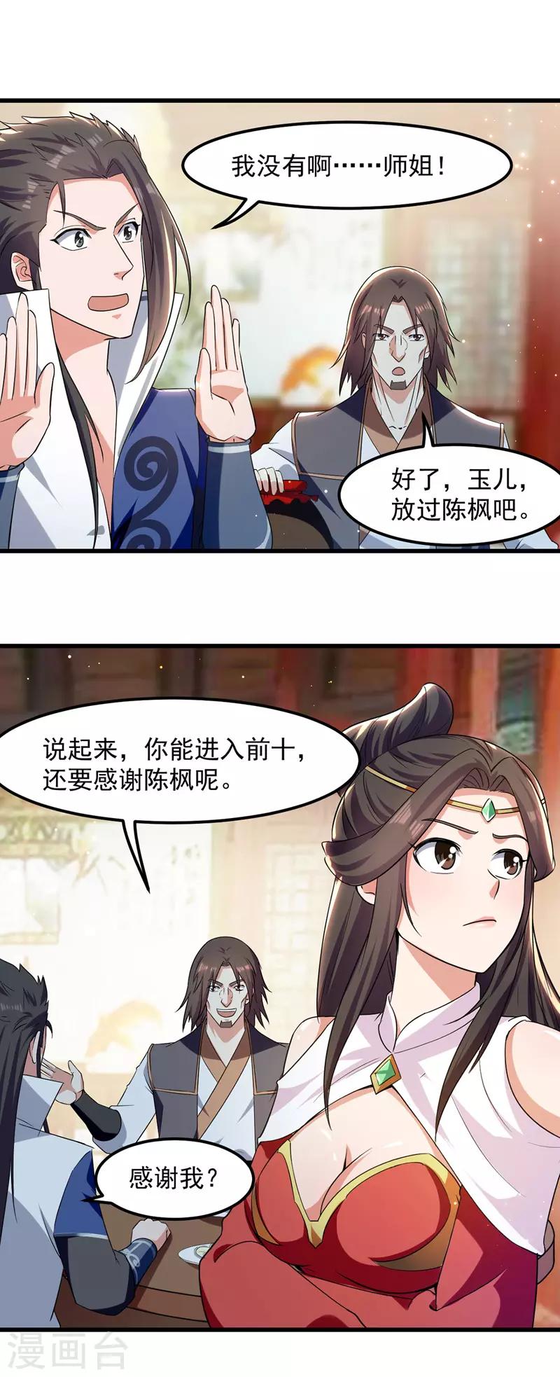 绝世武魂韩漫全集-第38话 一杯倒无删减无遮挡章节图片 