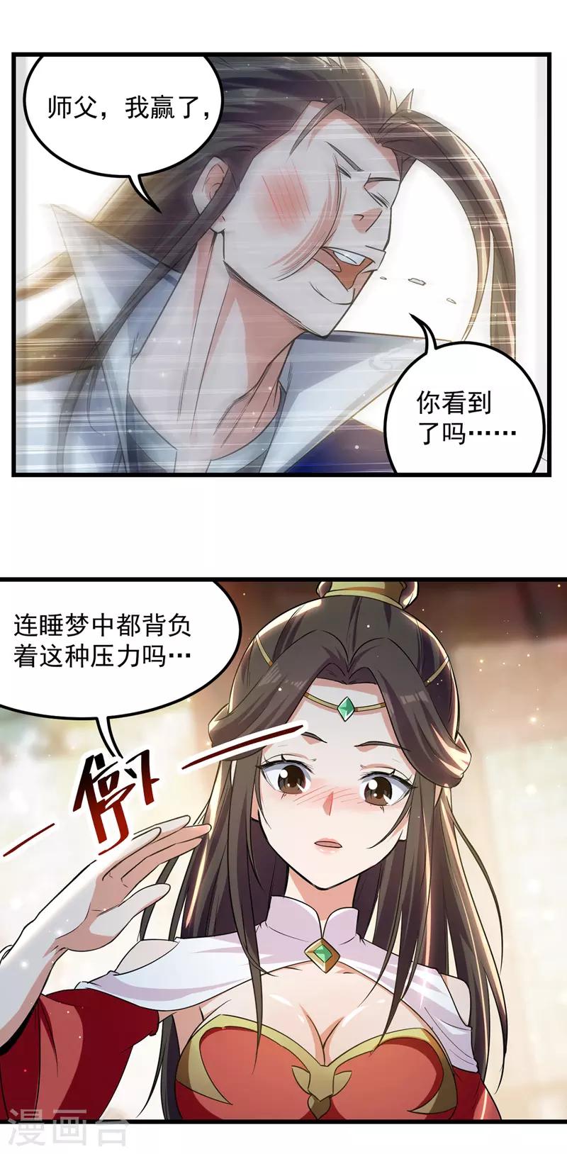 绝世武魂韩漫全集-第39话 直男醉酒无删减无遮挡章节图片 