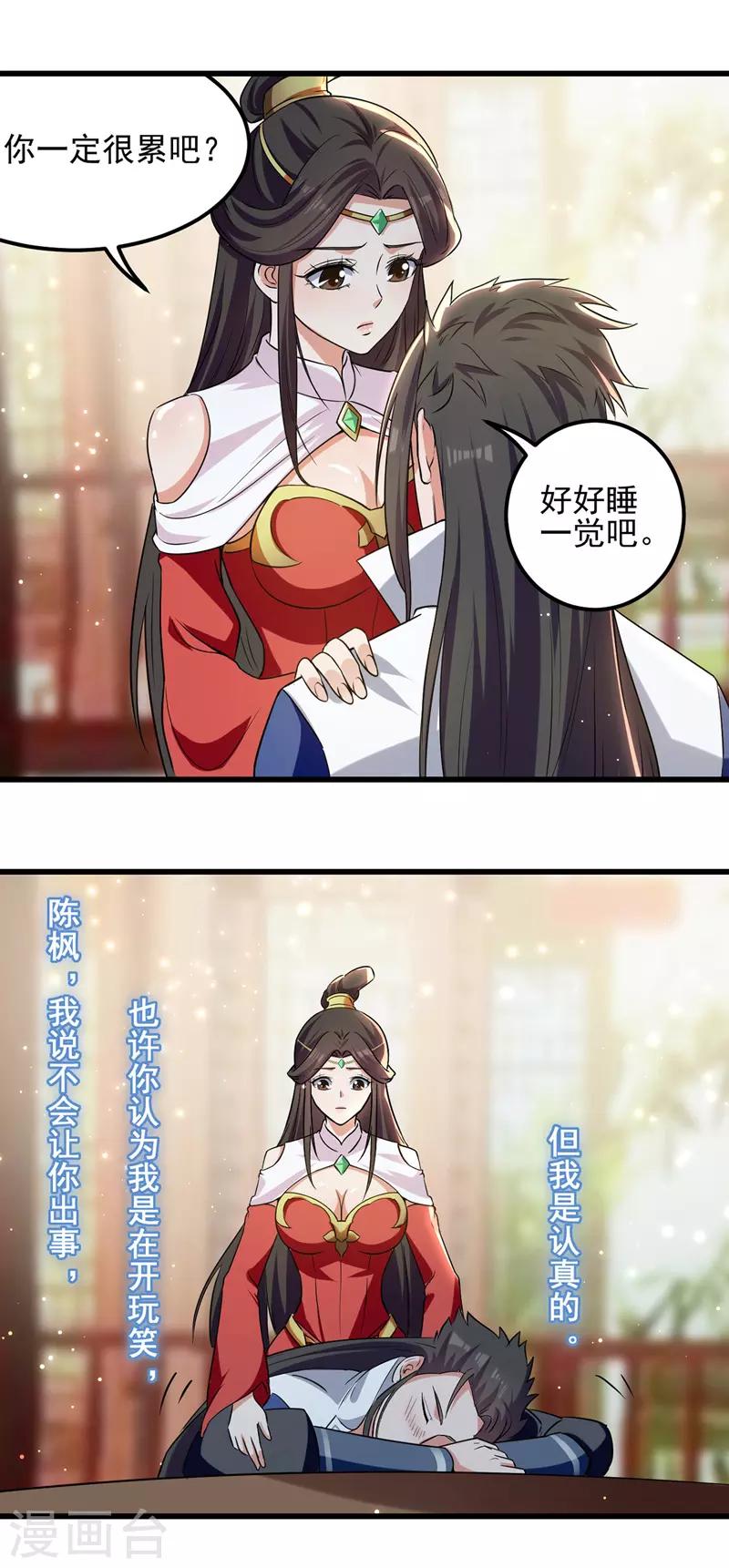 绝世武魂韩漫全集-第39话 直男醉酒无删减无遮挡章节图片 