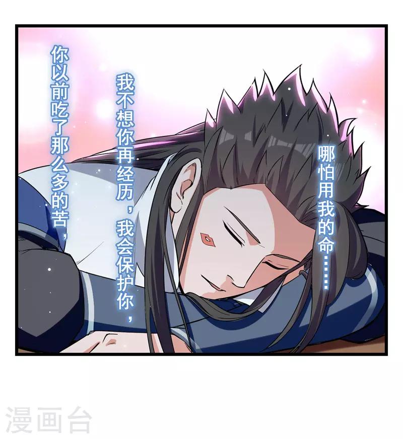绝世武魂韩漫全集-第39话 直男醉酒无删减无遮挡章节图片 