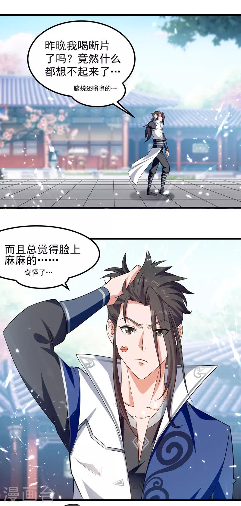 绝世武魂韩漫全集-第39话 直男醉酒无删减无遮挡章节图片 