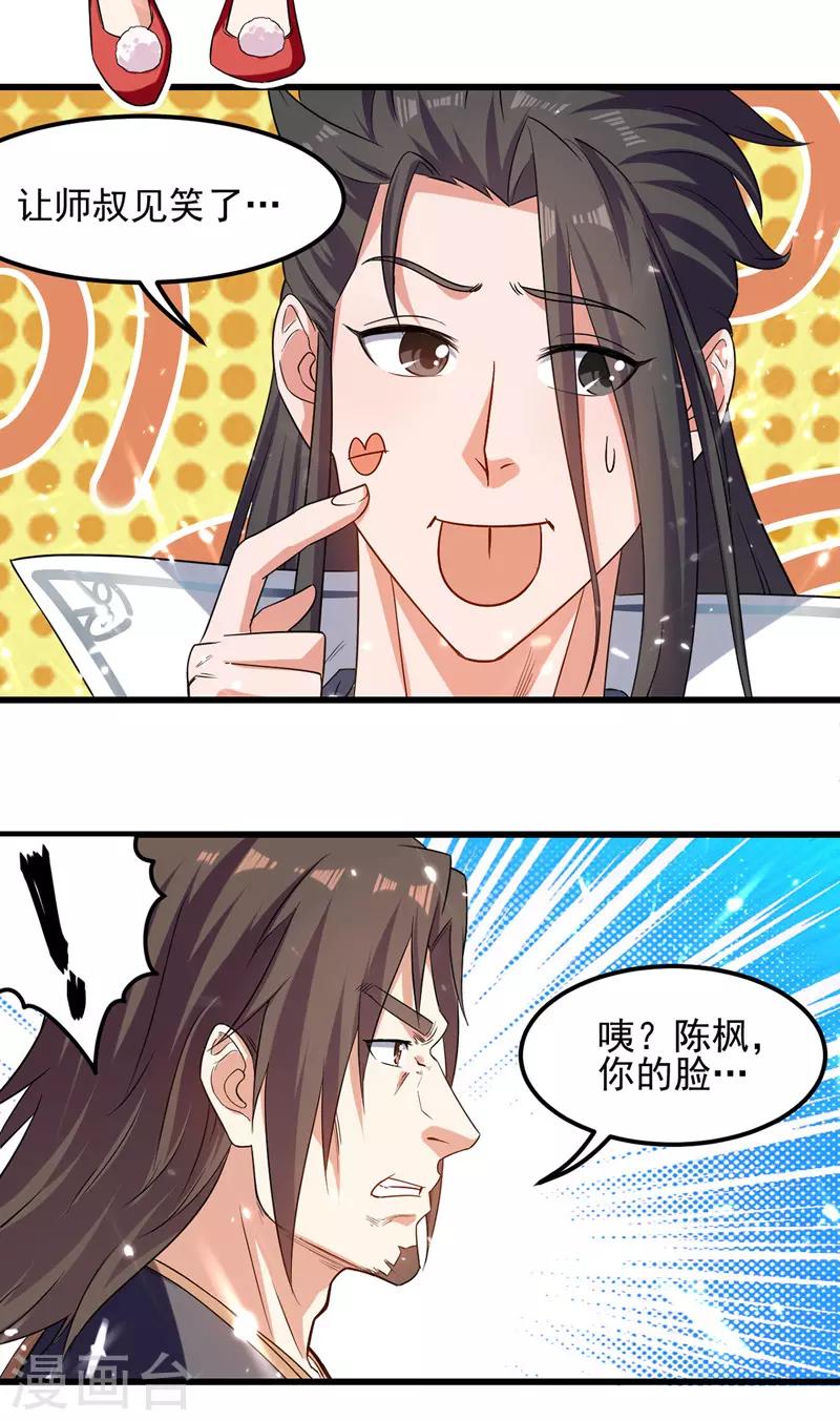 绝世武魂韩漫全集-第39话 直男醉酒无删减无遮挡章节图片 