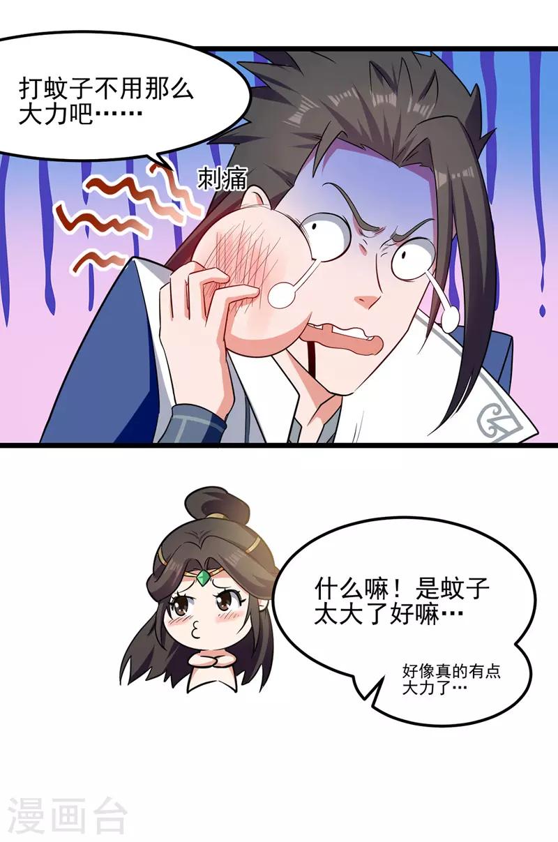 绝世武魂韩漫全集-第39话 直男醉酒无删减无遮挡章节图片 