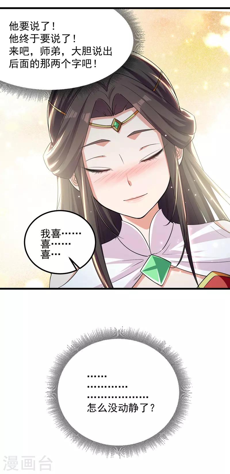 绝世武魂韩漫全集-第39话 直男醉酒无删减无遮挡章节图片 