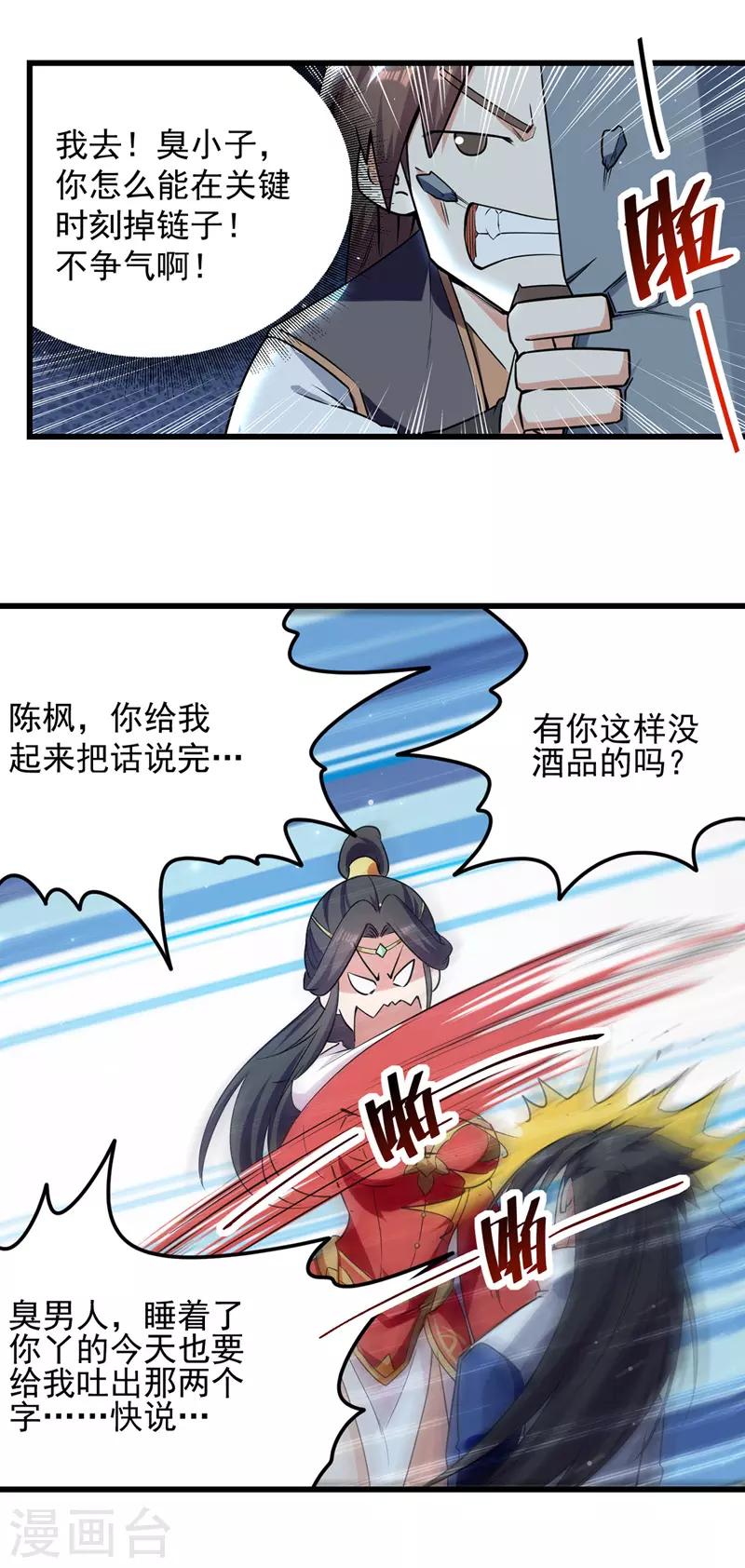 绝世武魂韩漫全集-第39话 直男醉酒无删减无遮挡章节图片 