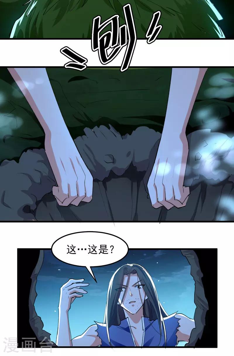 绝世武魂韩漫全集-第4话 龙血无删减无遮挡章节图片 