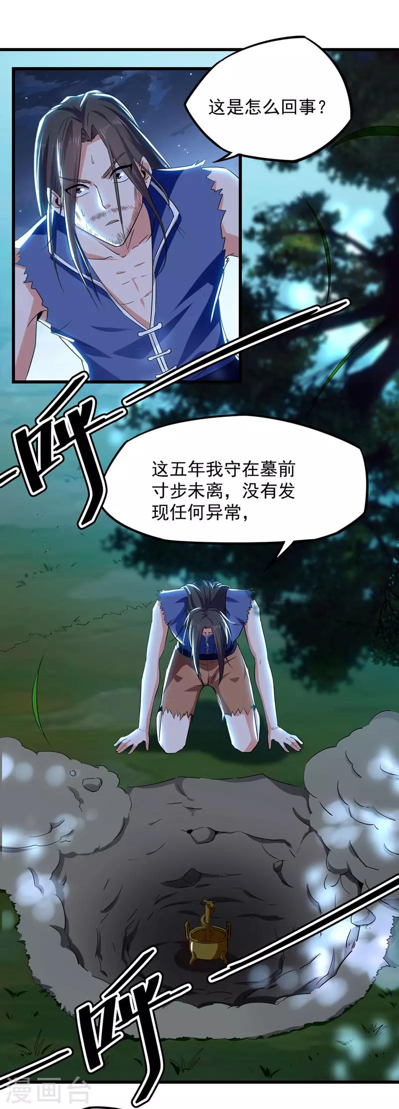 绝世武魂韩漫全集-第4话 龙血无删减无遮挡章节图片 