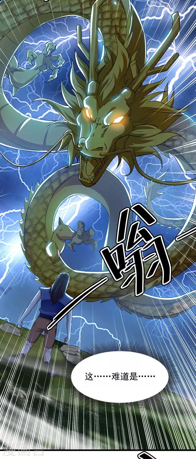绝世武魂韩漫全集-第4话 龙血无删减无遮挡章节图片 