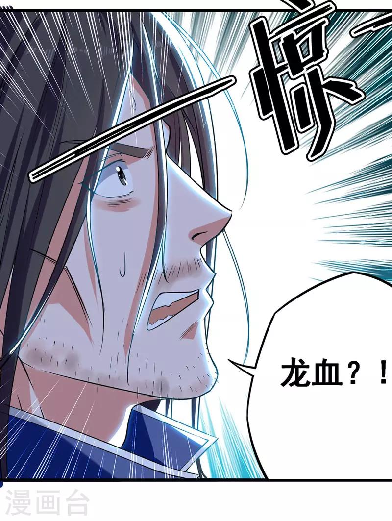 绝世武魂韩漫全集-第4话 龙血无删减无遮挡章节图片 