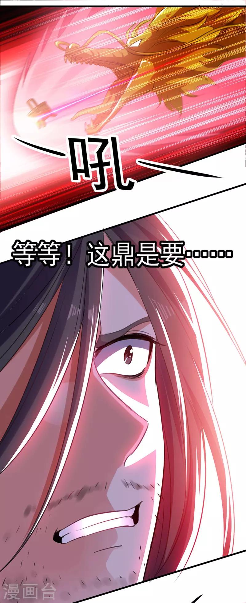 绝世武魂韩漫全集-第4话 龙血无删减无遮挡章节图片 