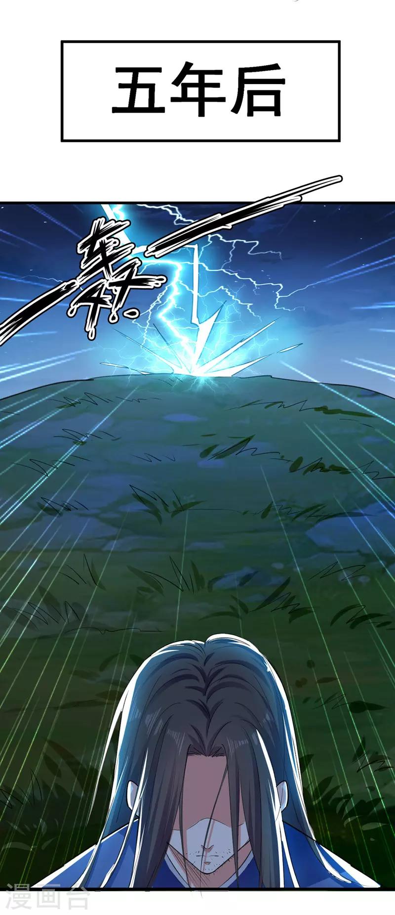 绝世武魂韩漫全集-第4话 龙血无删减无遮挡章节图片 