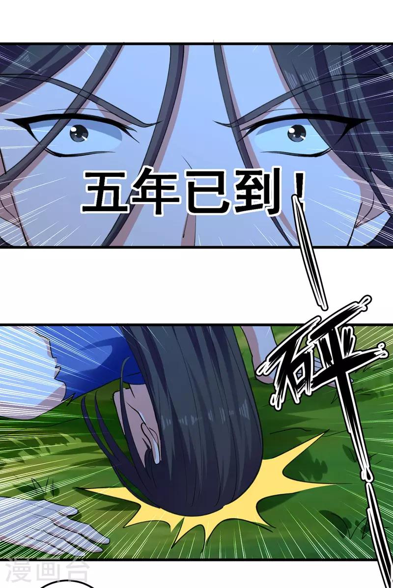 绝世武魂韩漫全集-第4话 龙血无删减无遮挡章节图片 
