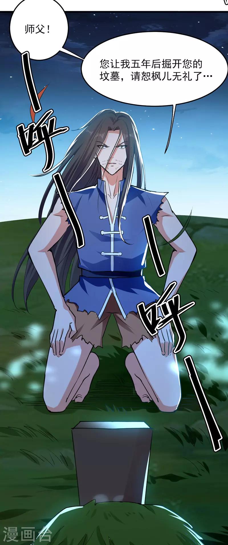 绝世武魂韩漫全集-第4话 龙血无删减无遮挡章节图片 