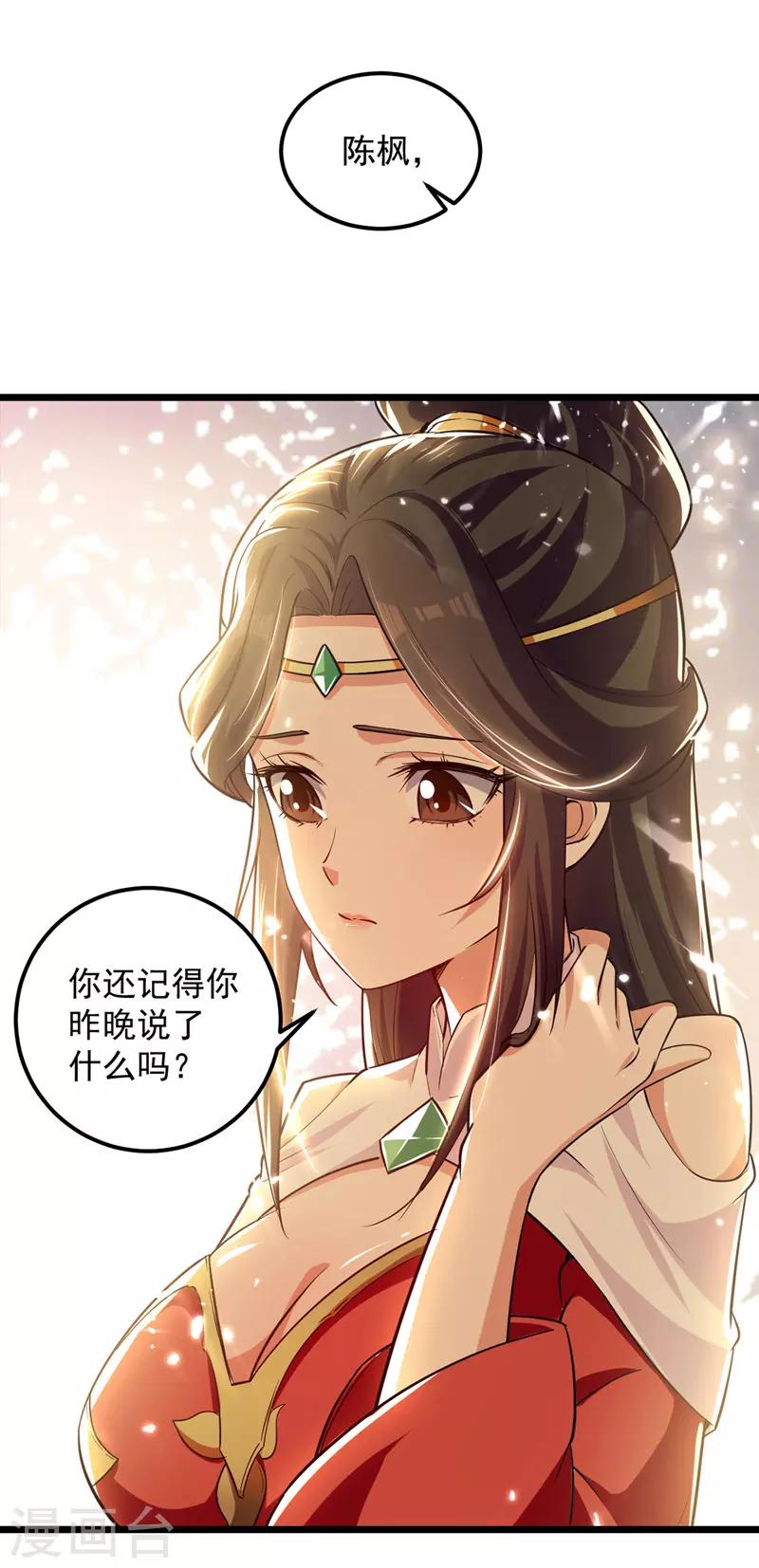 绝世武魂韩漫全集-第40话 截杀无删减无遮挡章节图片 
