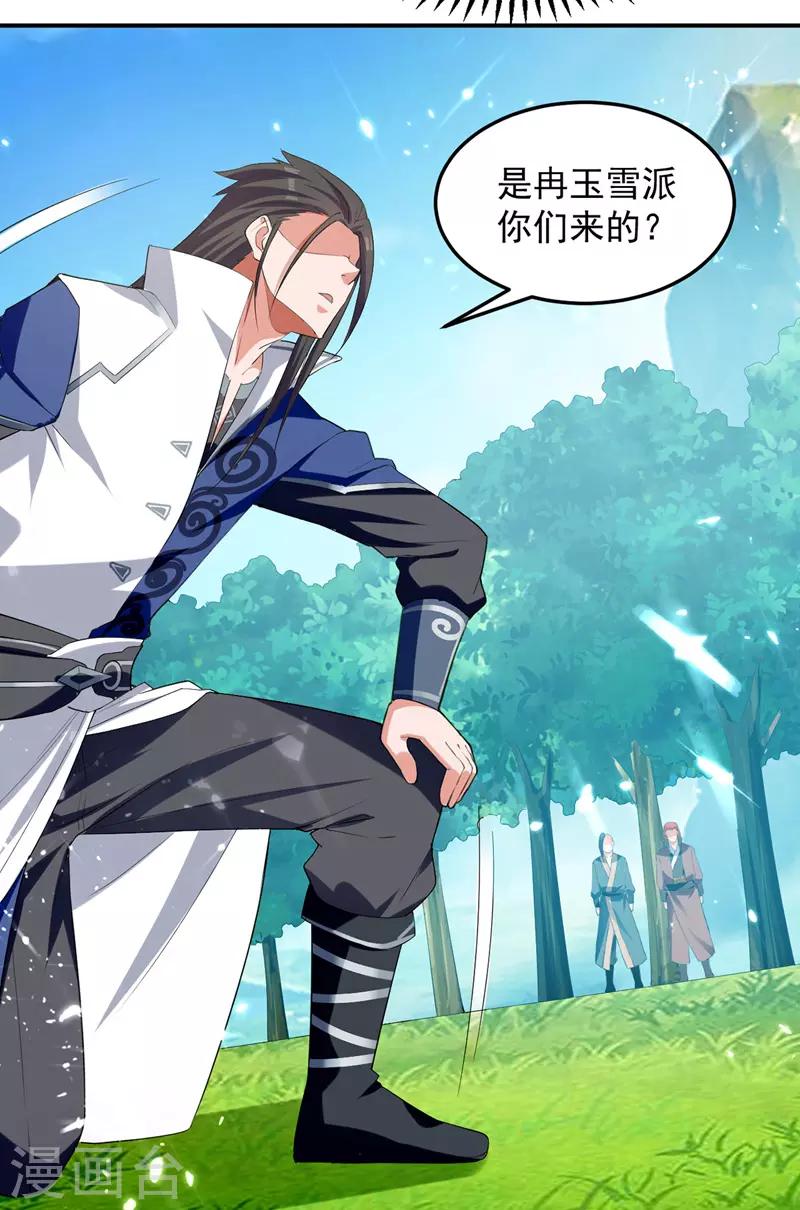 绝世武魂韩漫全集-第40话 截杀无删减无遮挡章节图片 