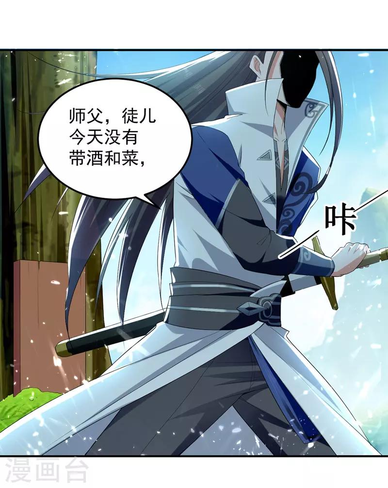 绝世武魂韩漫全集-第40话 截杀无删减无遮挡章节图片 