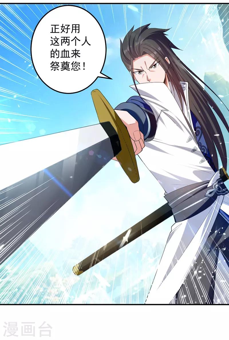绝世武魂韩漫全集-第40话 截杀无删减无遮挡章节图片 