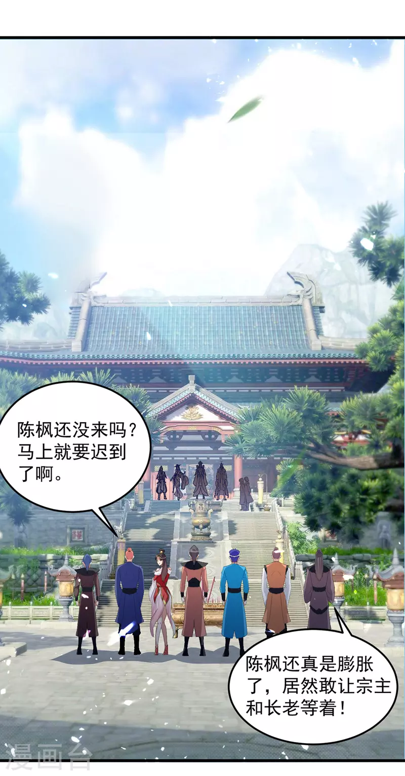 绝世武魂韩漫全集-第41话 血祭无删减无遮挡章节图片 