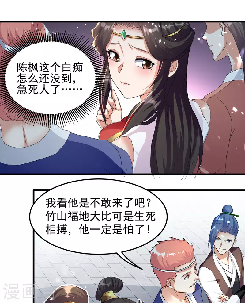 绝世武魂韩漫全集-第41话 血祭无删减无遮挡章节图片 