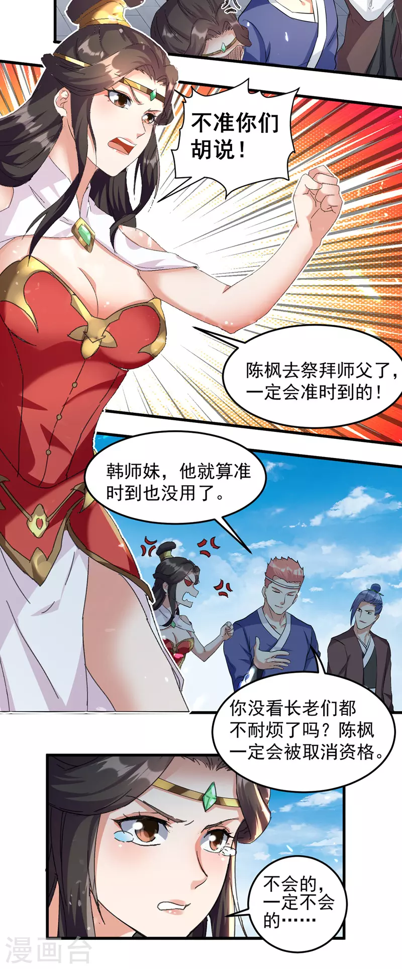 绝世武魂韩漫全集-第41话 血祭无删减无遮挡章节图片 
